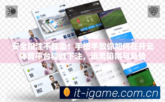 爱游戏中国 体育赛事与数据服务平台