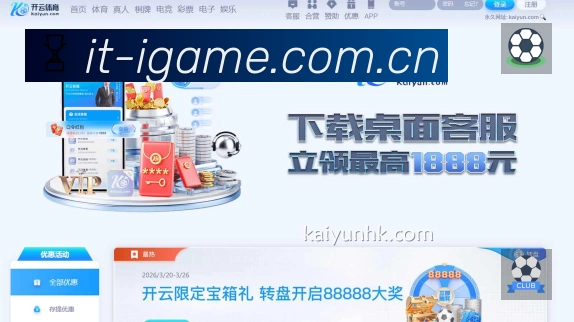 爱游戏中国App 下载二维码