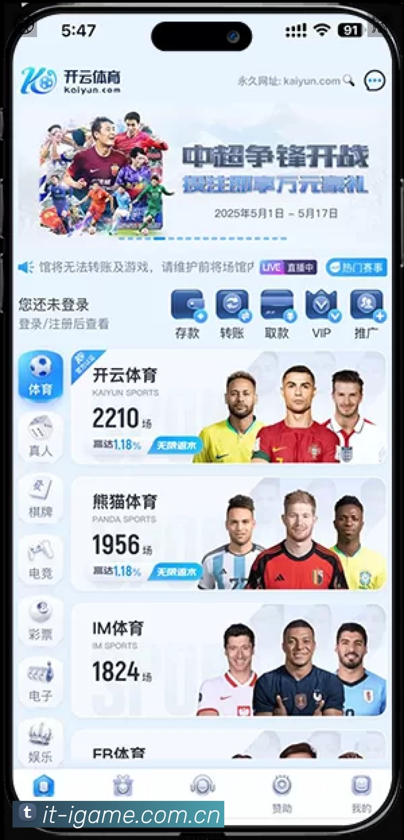 开赛提醒 - 赛程订阅与时间管理